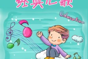 [ͯ]һǧһҹ衷[MP3][ȫ103][79.5M][ٶ]