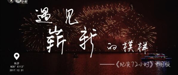 ¼Ƭʵ72Сʱ(й) 2018[1080P][ȫ13 Ļ][ٶ]